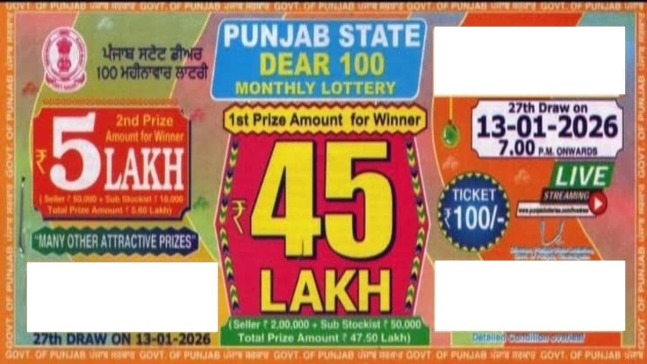 Punjab state dear 100 monthly lottery 13 January 2026 At 7 PM