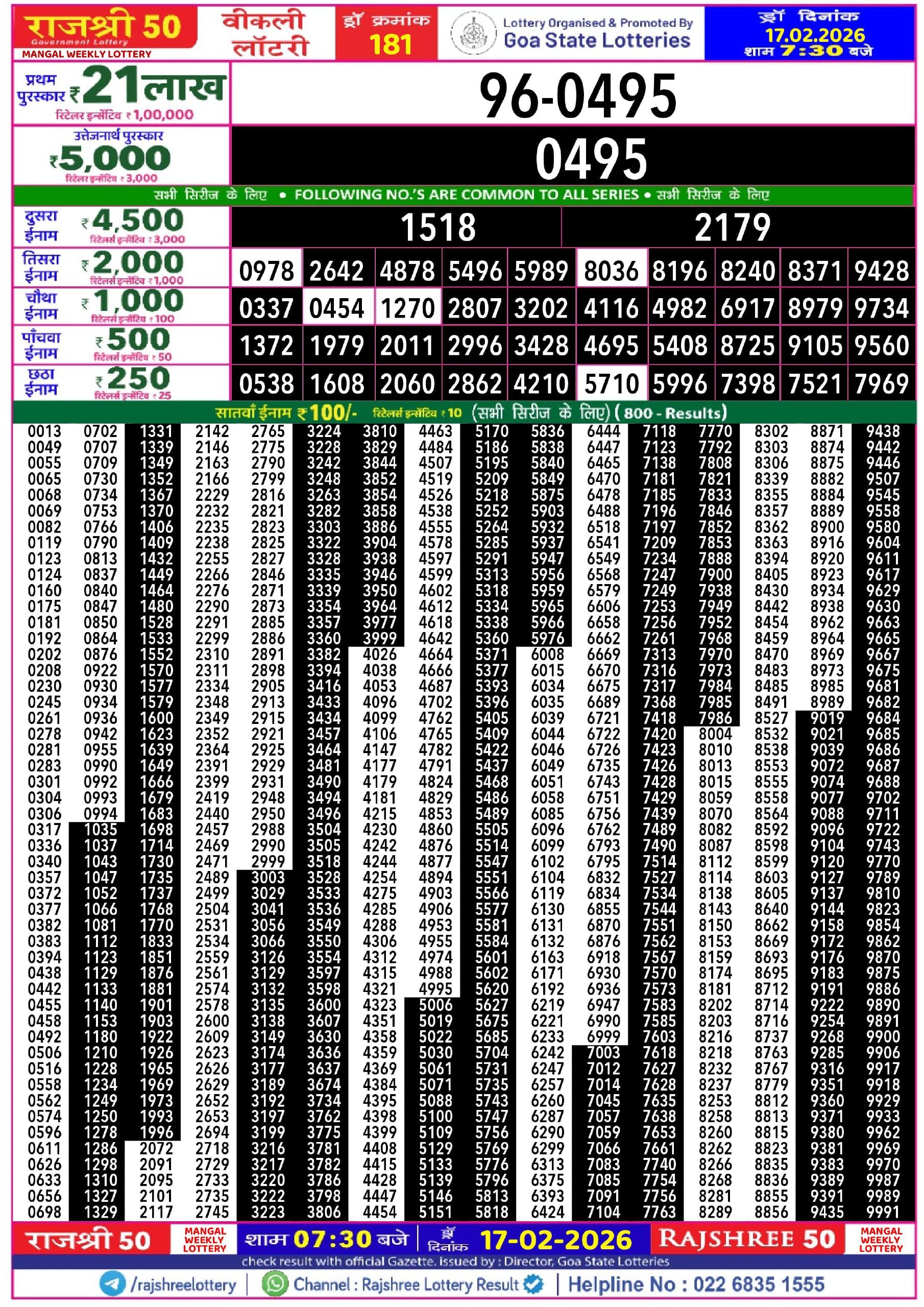 Rajshree 50 Mangal Weekly Lottery 17.2.2026 Result 7.30 PM
