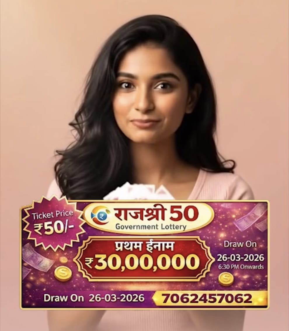Goa State Rajshree 50 Monthly Lottery 26.03.2026 At 6.30 PM