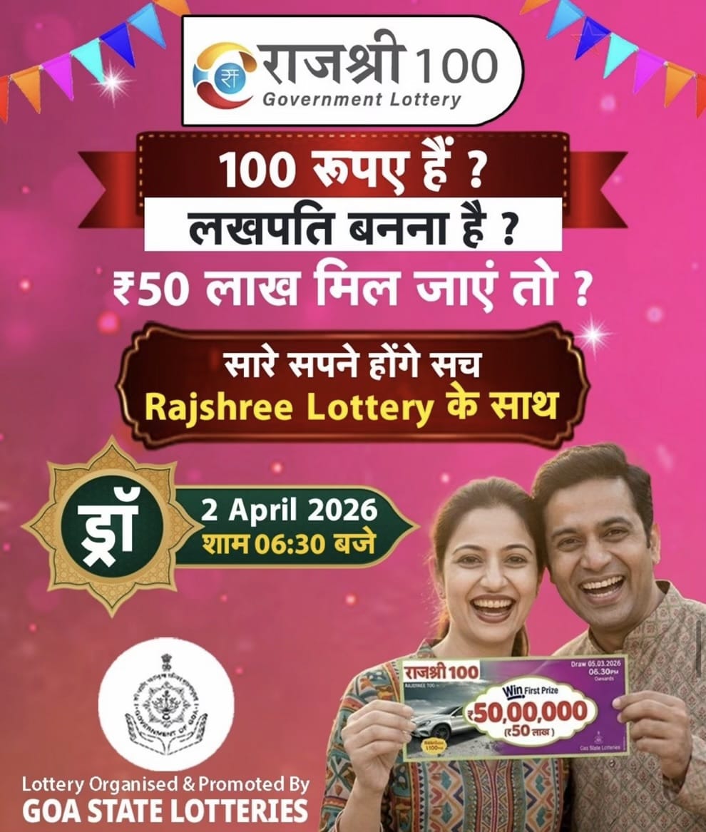 Rajshree 100 Monthly Lottery 2.4.2026 At 6.30 PM