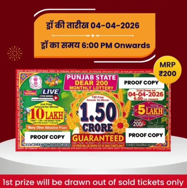Punjab state dear 200 monthly lottery 4 April 2026 at 6pm