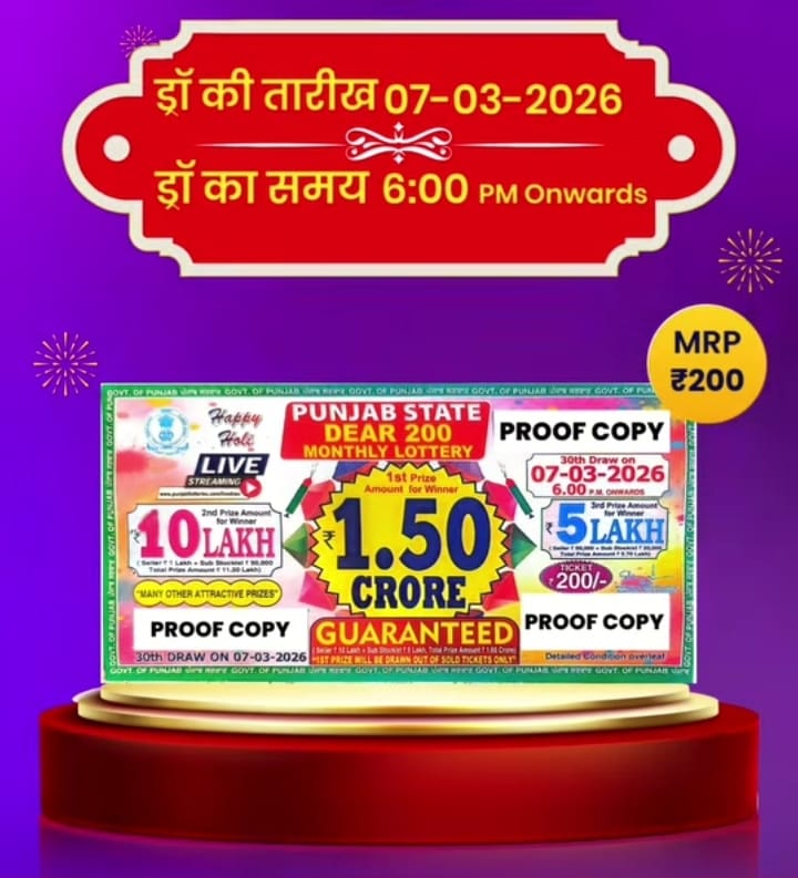 Punjab state dear 200 monthly lottery 7 march 2026 at 6pm